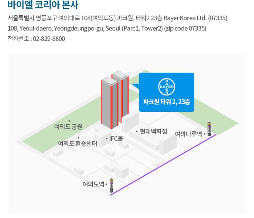 바이에코리아 본사 -1 