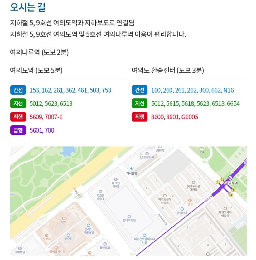 바이엘 코리아 오시는길 여의도