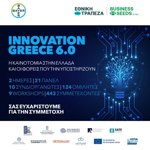 Innovation Greece 6.0