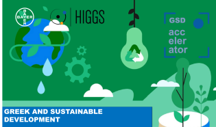 Η Bayer Ελλάς υποστηρίζει το «Green and Sustainable Development Accelerator» του HIGGS