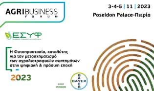 H Bayer Ελλάς συμμετέχει στο ESYF-Agribusiness Forum 2023