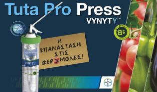 Tuta Pro Press 